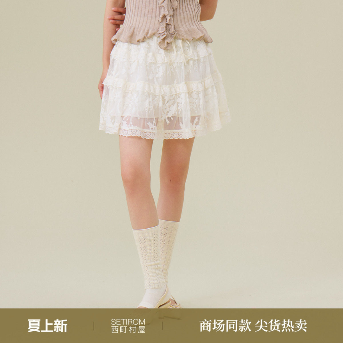 西町村屋法式甜美蕾丝短裙2026夏季新款简约韩系半身裙XABB1