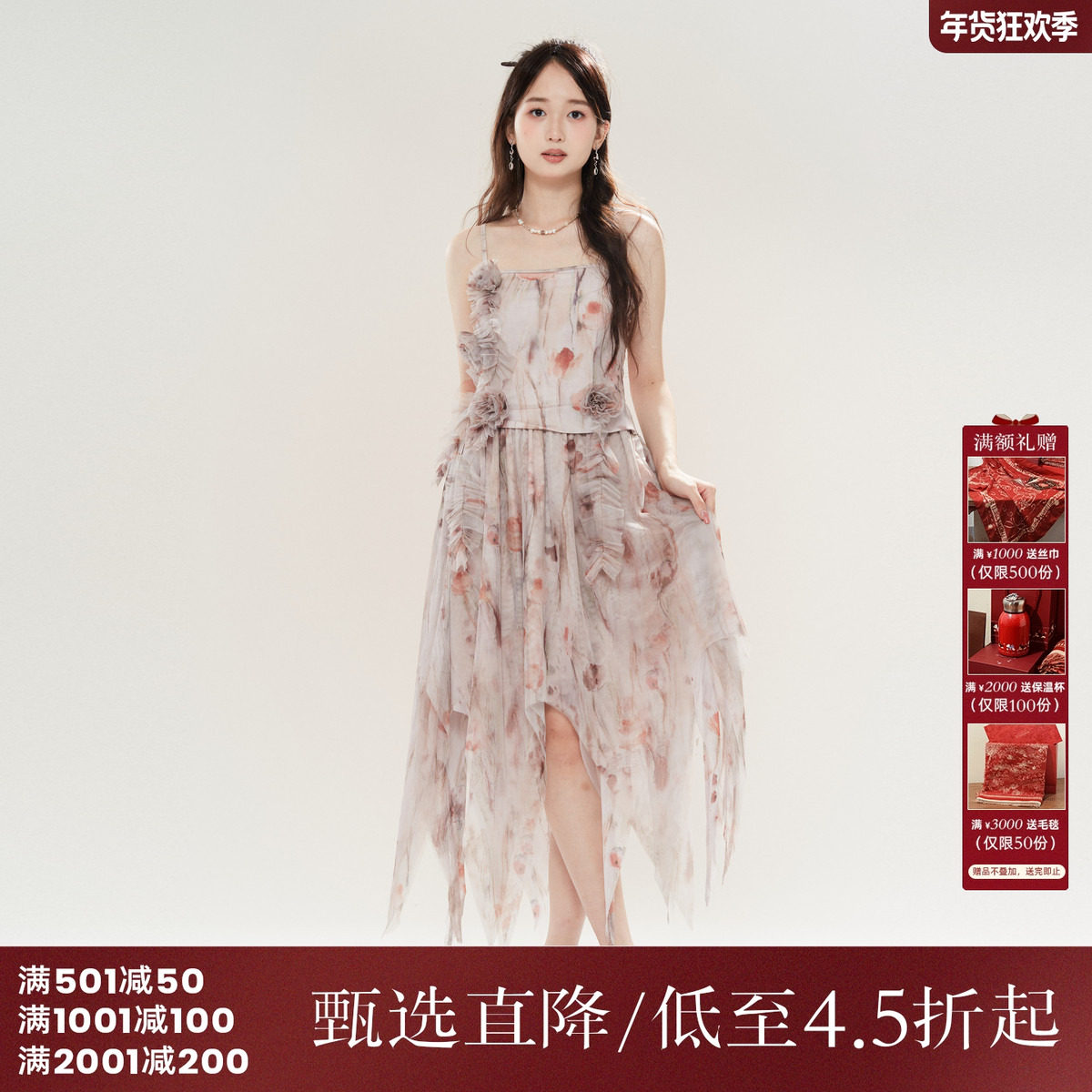 西町村屋连衣裙女秋新款国风复古网纱晕染飘逸感吊带裙AC8404009,女装/女士精品,连衣裙,淘宝优惠券,粉丝福利购,淘宝优惠卷