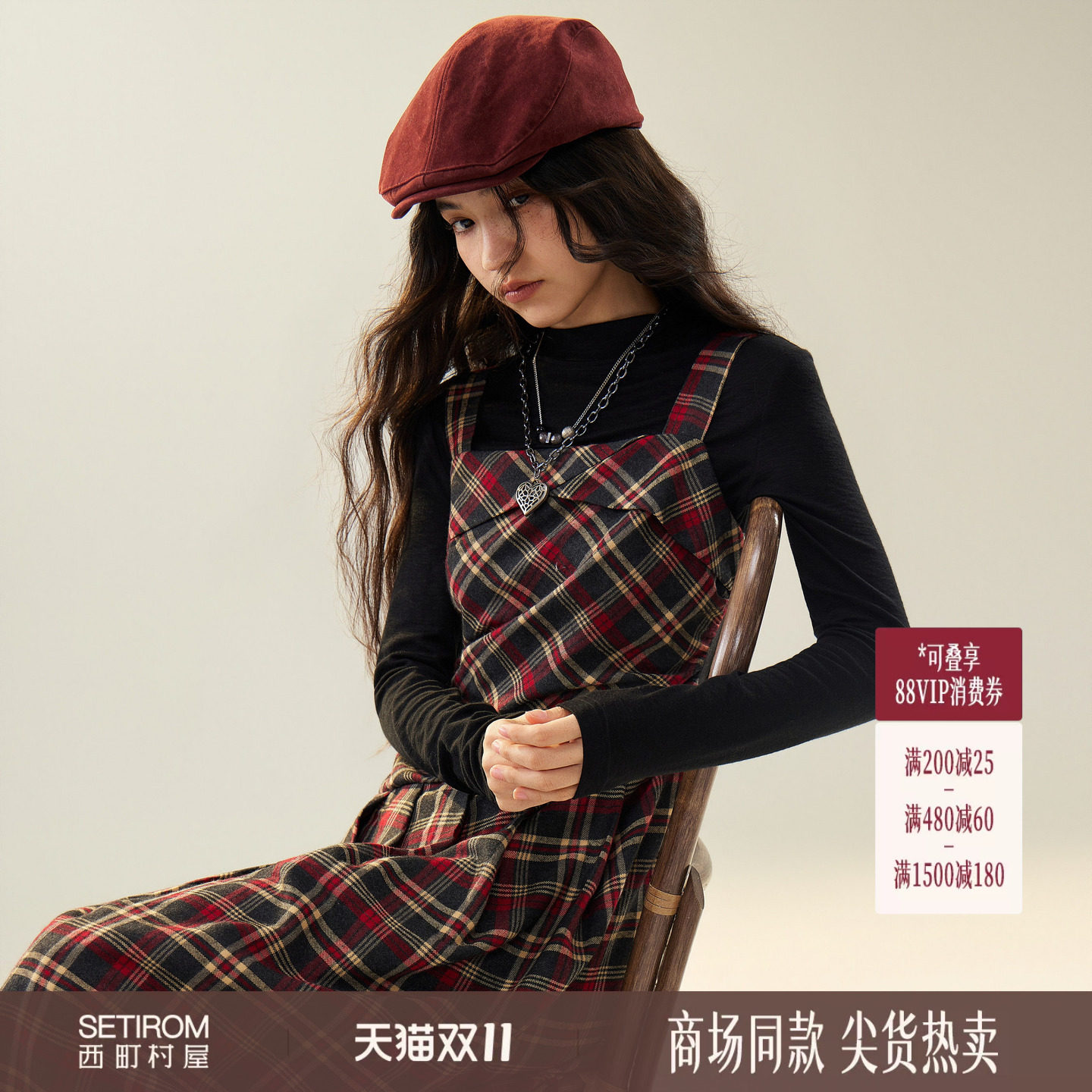 西町村屋复古格纹吊带连衣裙2026秋季女新款百搭无袖裙XABC10138