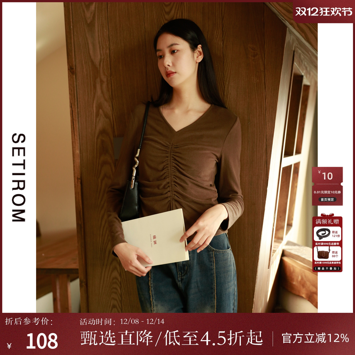 西町村屋设计感纯色百搭褶皱小衫