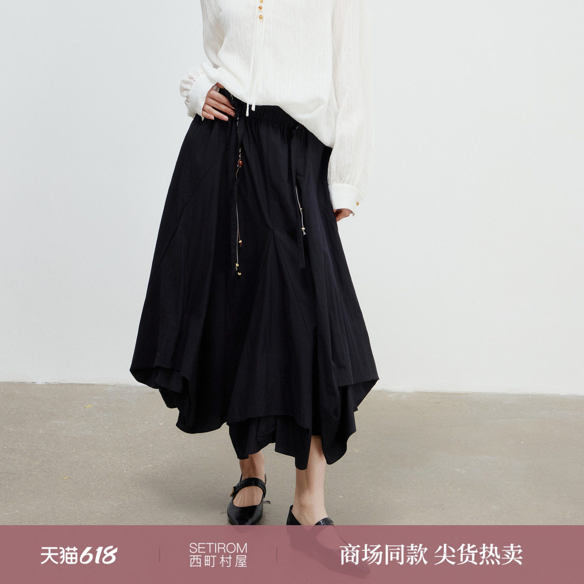西町村屋不规则摆裙女2026春新款设计感时尚长裙含腰带XHBA10086