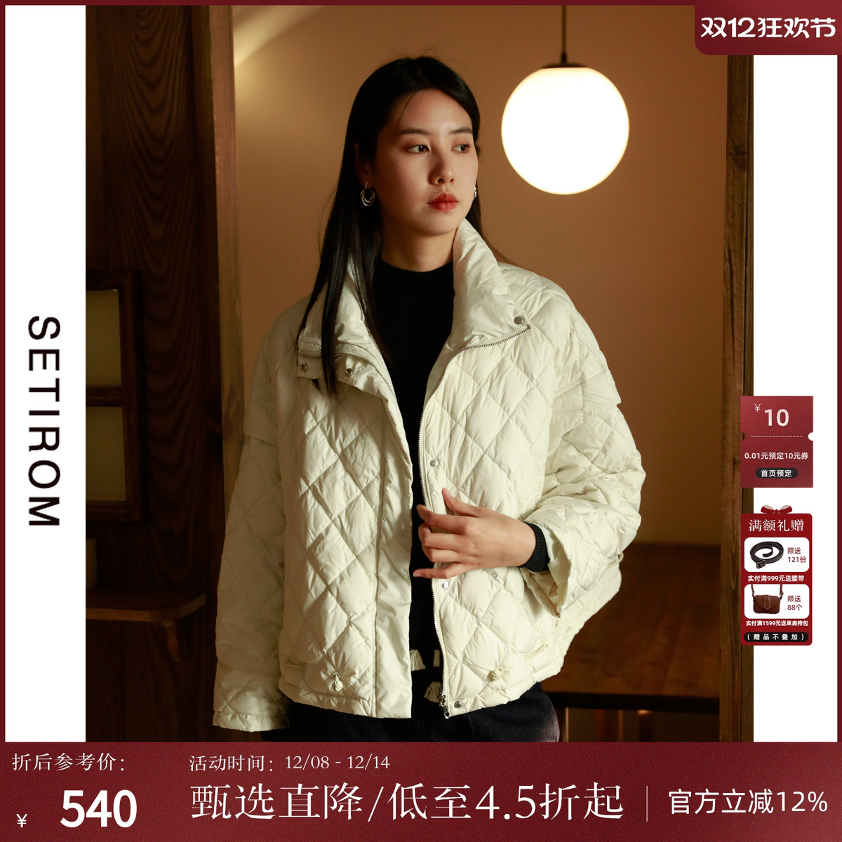 西町村屋轻潮简约抽绳菱格短外搭