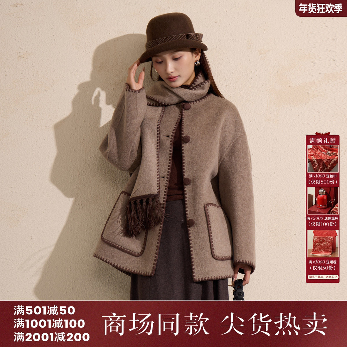 西町村屋氛围感大衣女装2025冬季新款大围巾双面呢外套XXAD10241,女装/女士精品,毛呢外套,淘宝优惠券,粉丝福利购,淘宝优惠卷