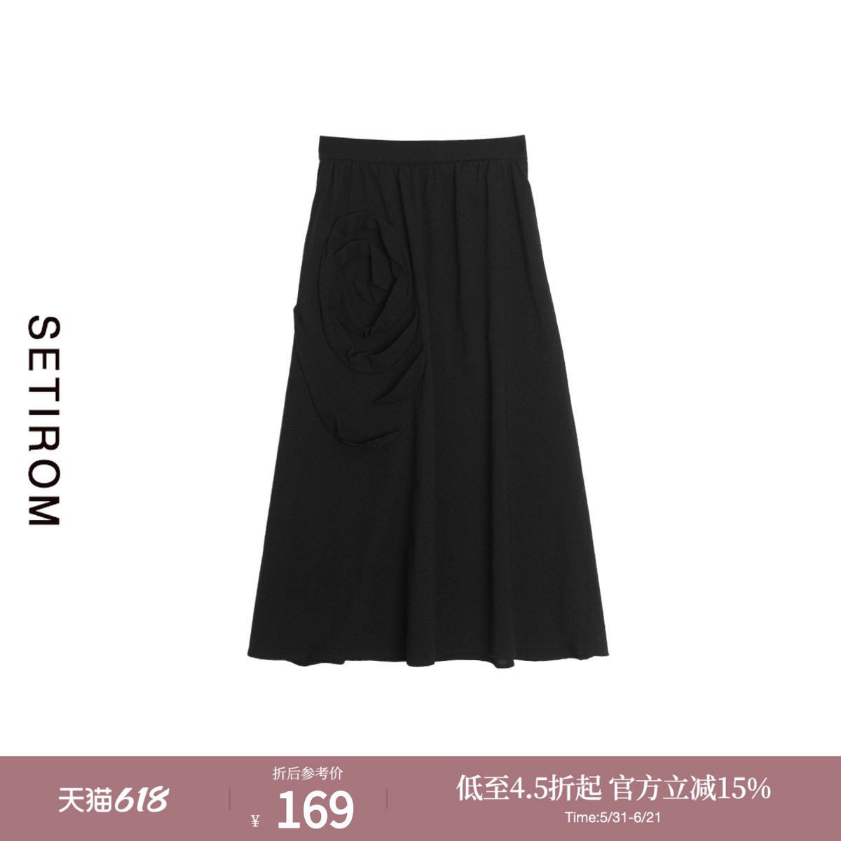 西町村屋法式立体花朵半身裙女装夏季新款复古长款裙子AB9412016