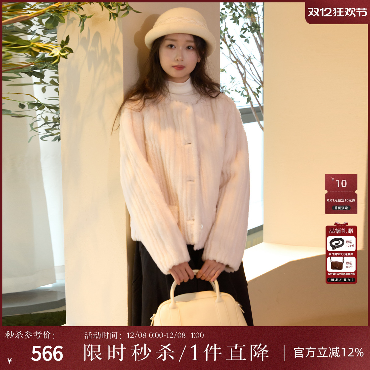 西町村屋小香风毛绒短款皮草外套