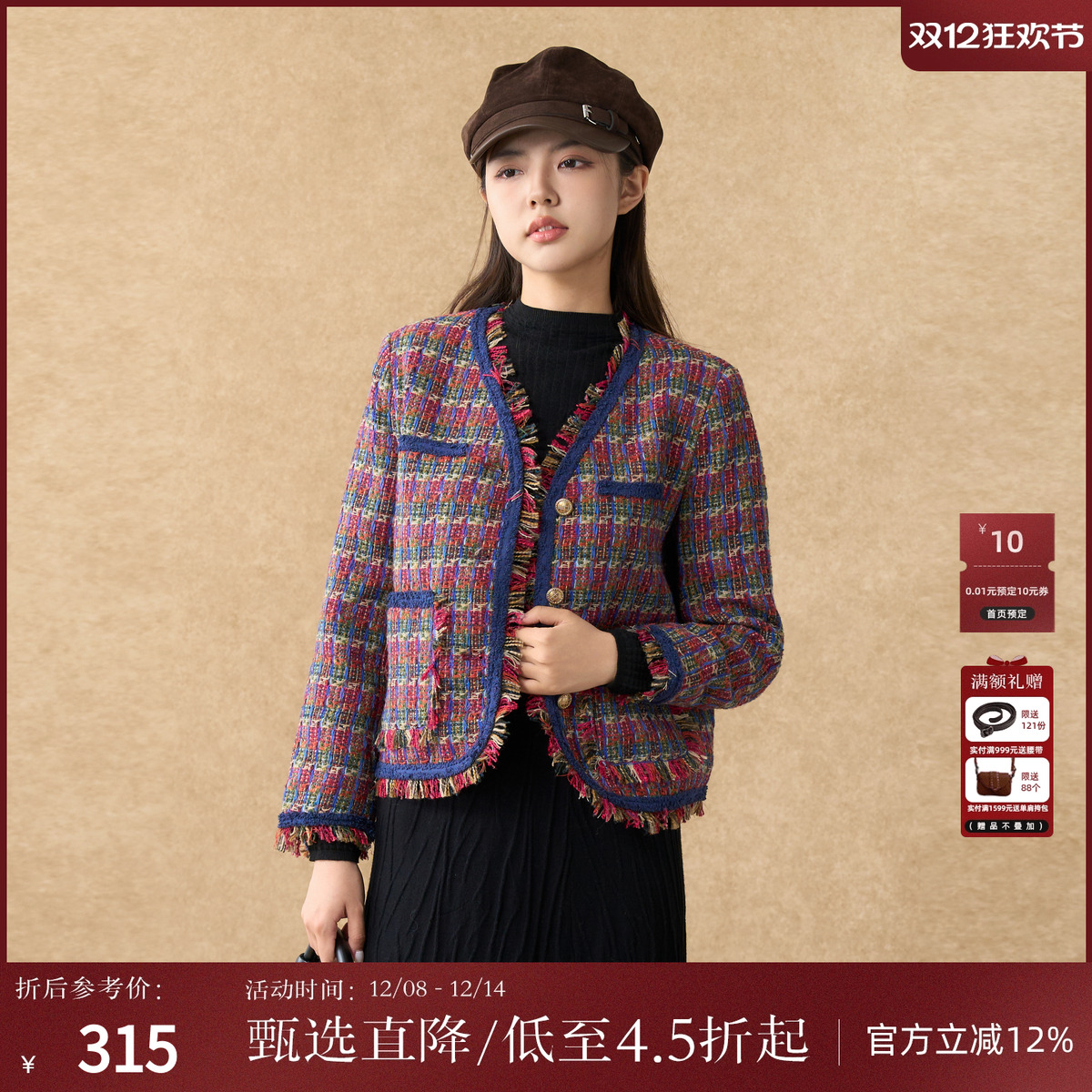 西町村屋复古风外套女装冬季新款气质感小香风短款外搭AD8219287