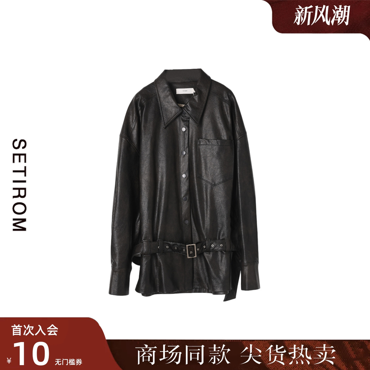 西町村屋衬衫型中长款皮衣外套女