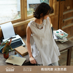 西町村屋文艺感小衫女装2026夏季新款前后两穿格纹上衣XHBB10541
