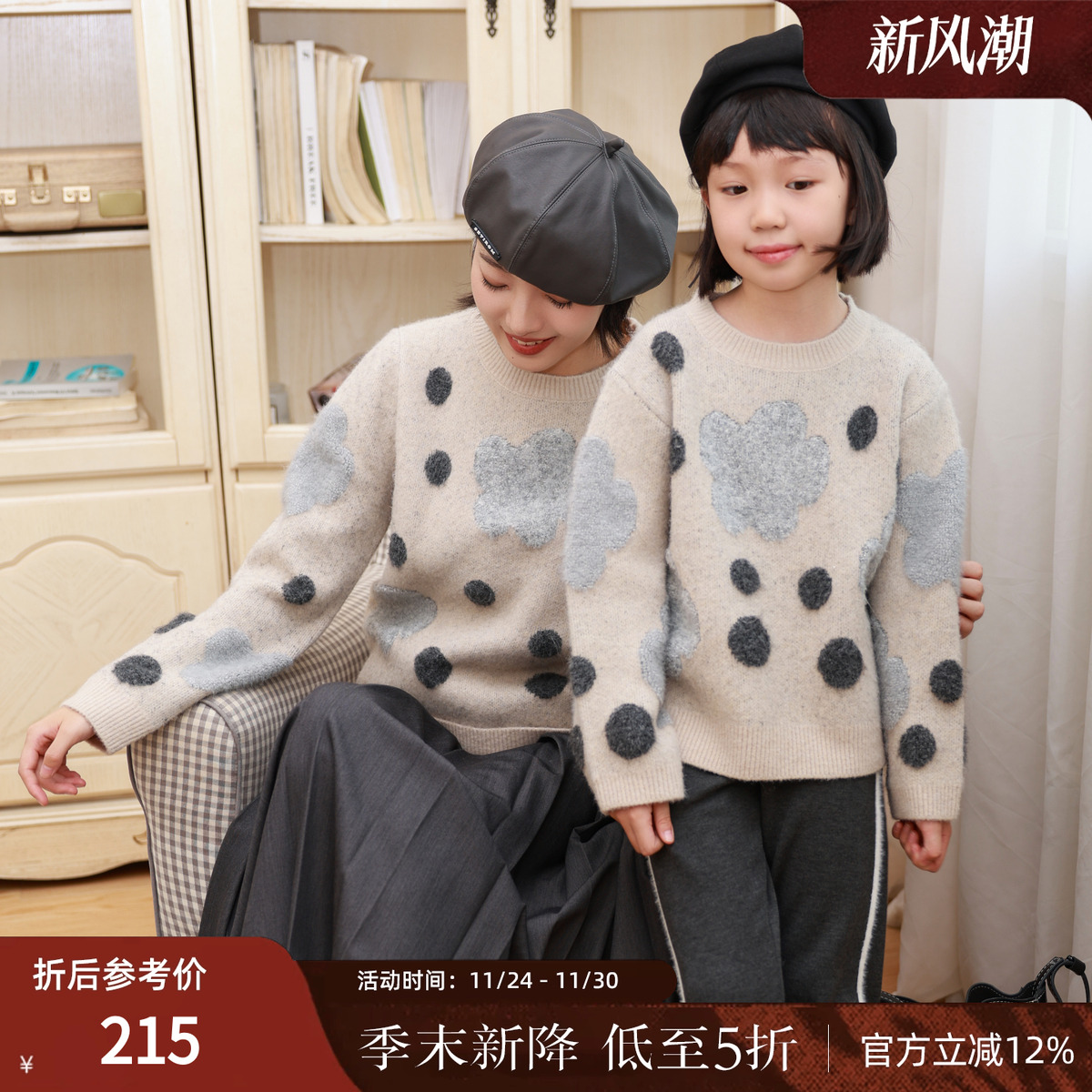 西町村屋韩系花朵提花针织毛衣女