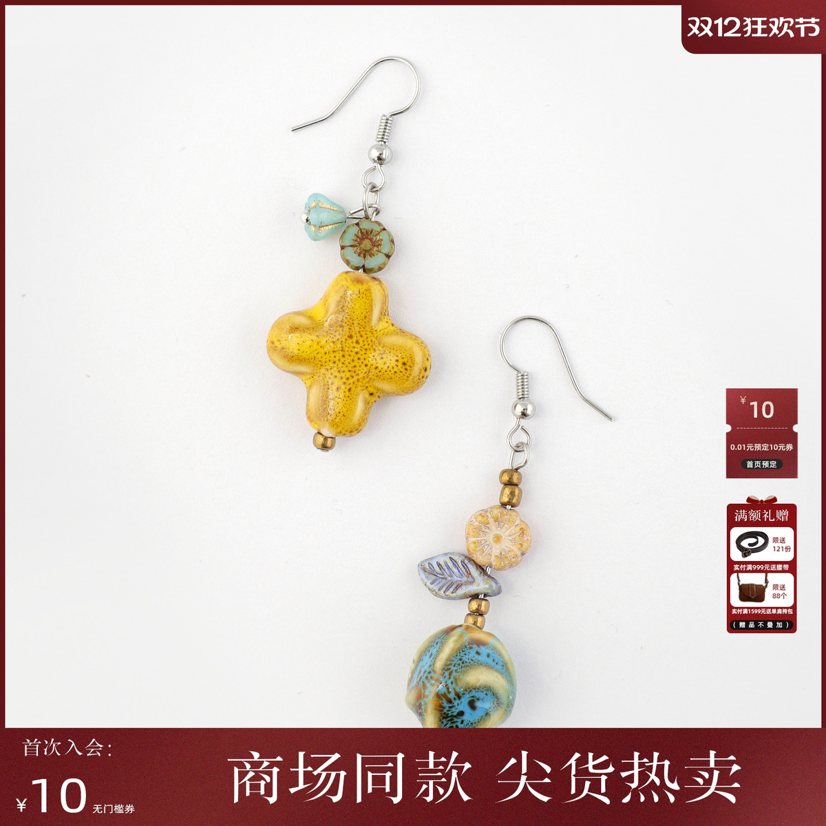 西町村屋陶瓷渐变花朵捷克珠耳环