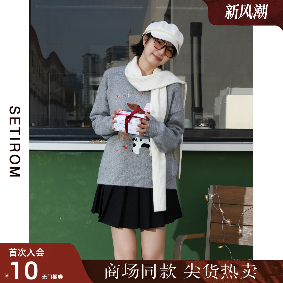 西町村屋趣味小狗毛巾绣花毛衣