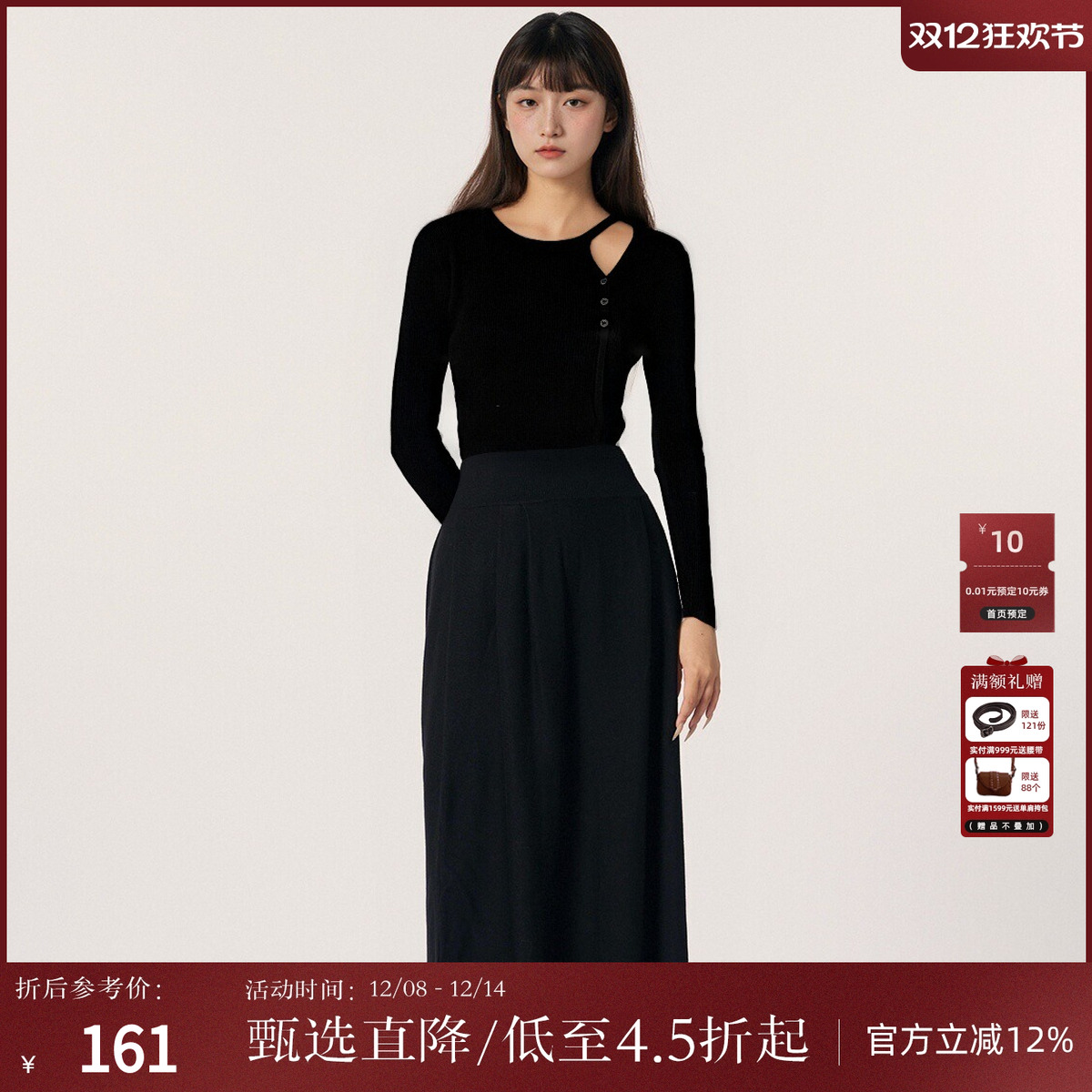 西町村屋韩系简约针织衫女装冬季新款挖肩百搭长袖小衫AD8112049