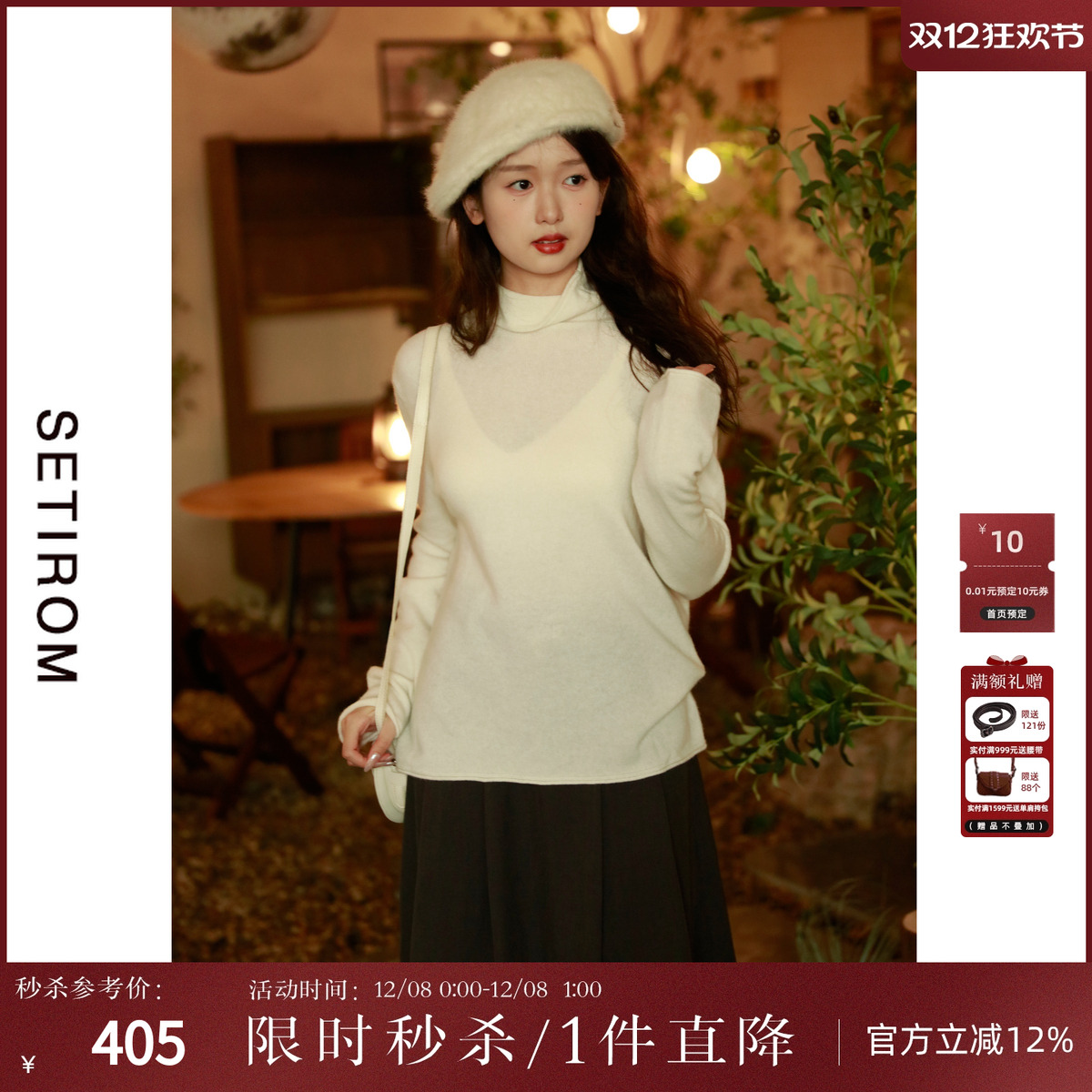 西町村屋法式浪漫简约羊绒打底衫