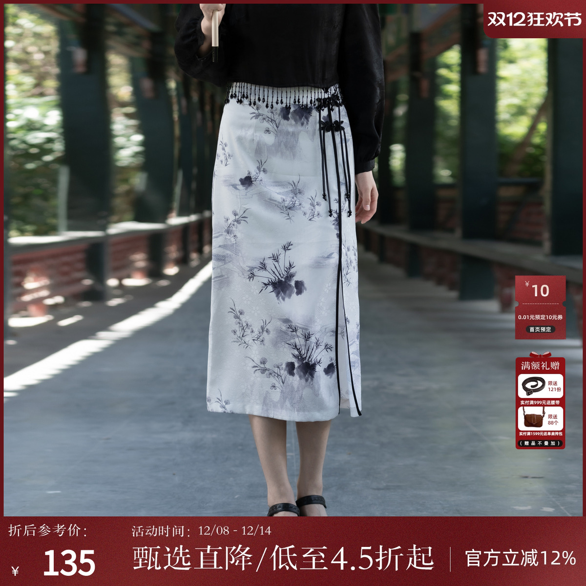 西町村屋国风设计水墨印花直筒裙