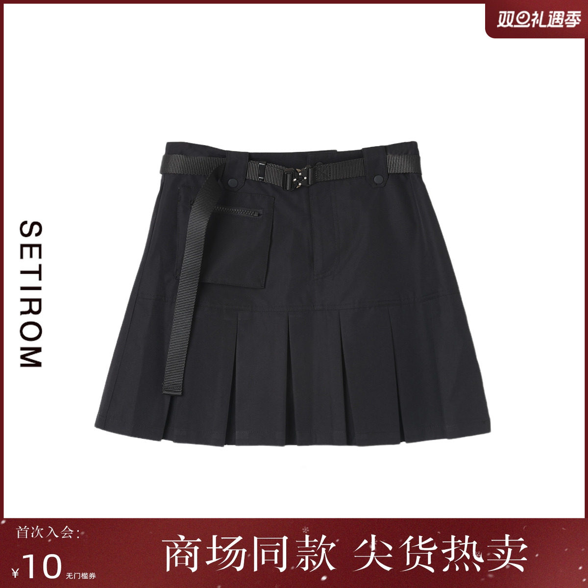 西町村屋休闲感工装百褶半身裙女