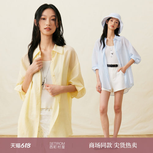 西町村屋简约休闲感内外套女2026夏新款时尚套装含项链XHBB10918
