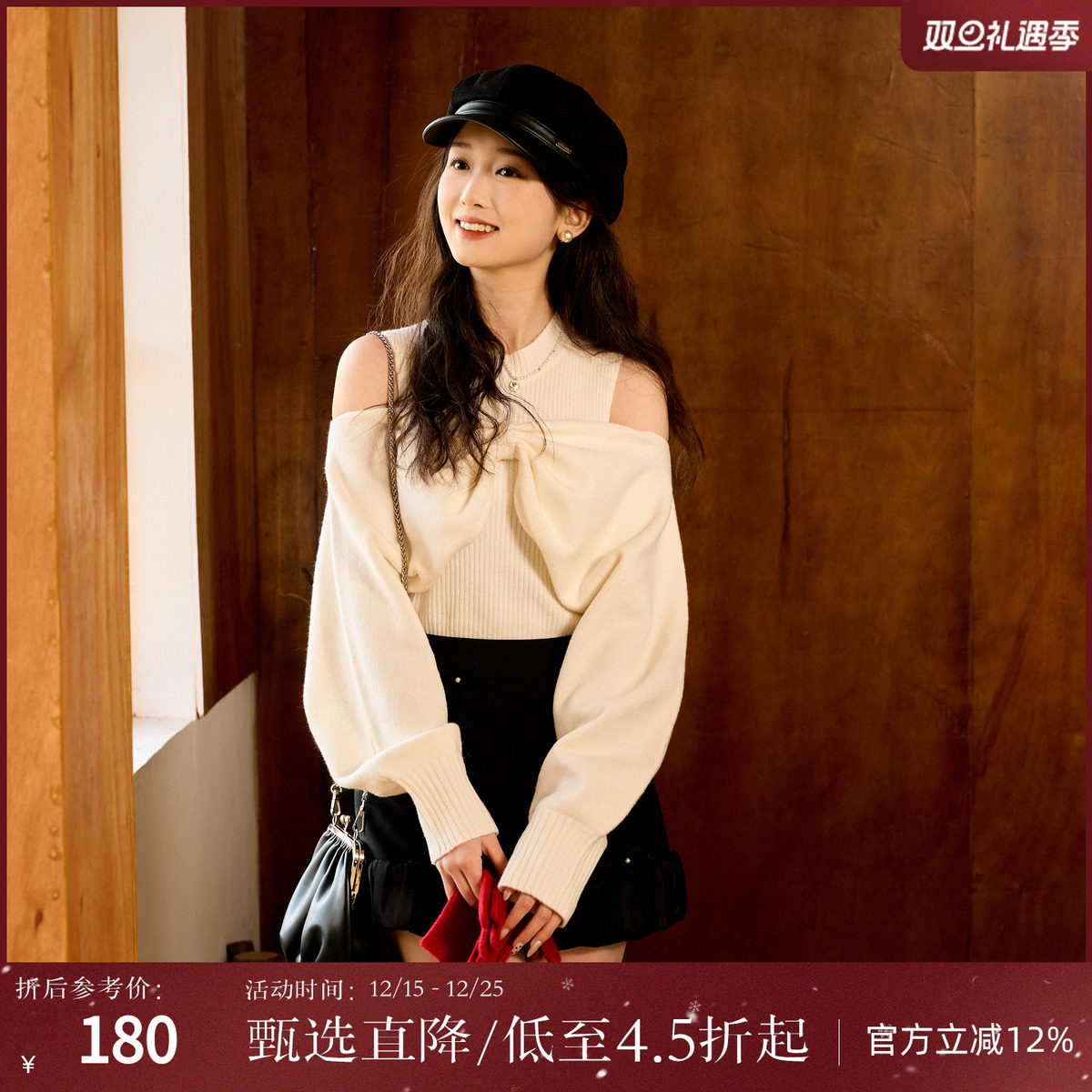 西町村屋蝴蝶结针织两件套女装秋冬新款气质感坎肩毛衣AD8602273