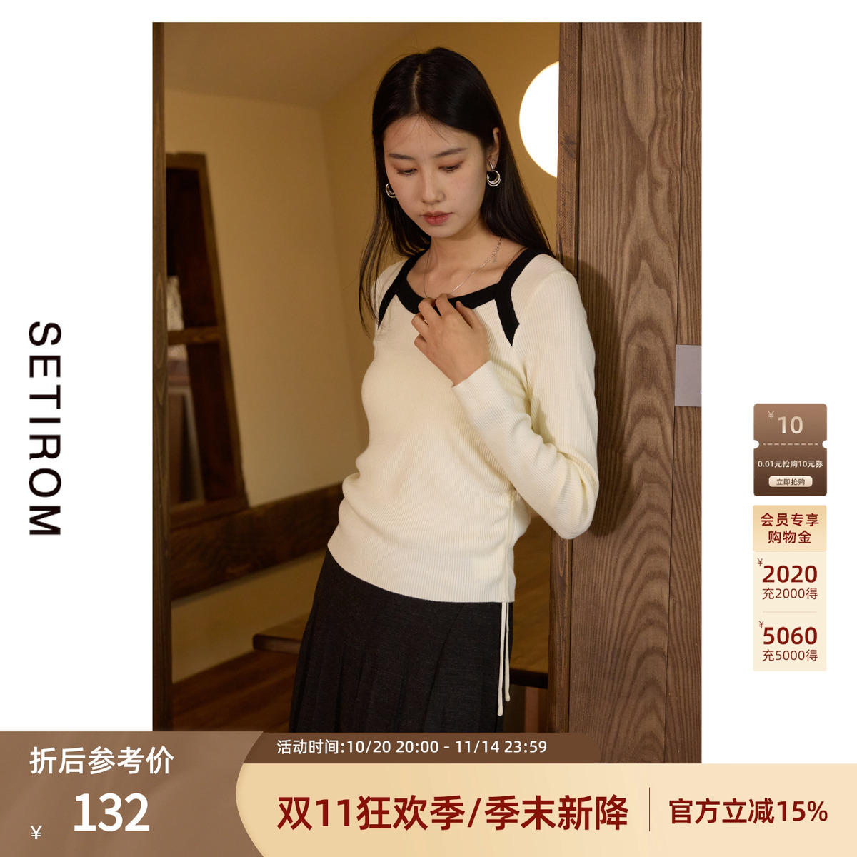 西町村屋学院简约修身长袖针织衫