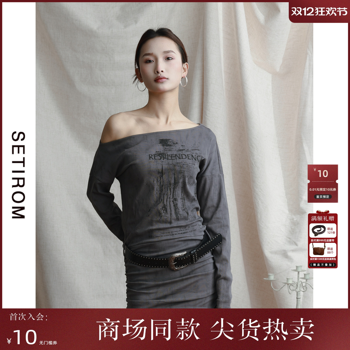 西町村屋设计感辣妹连修身衣裙女