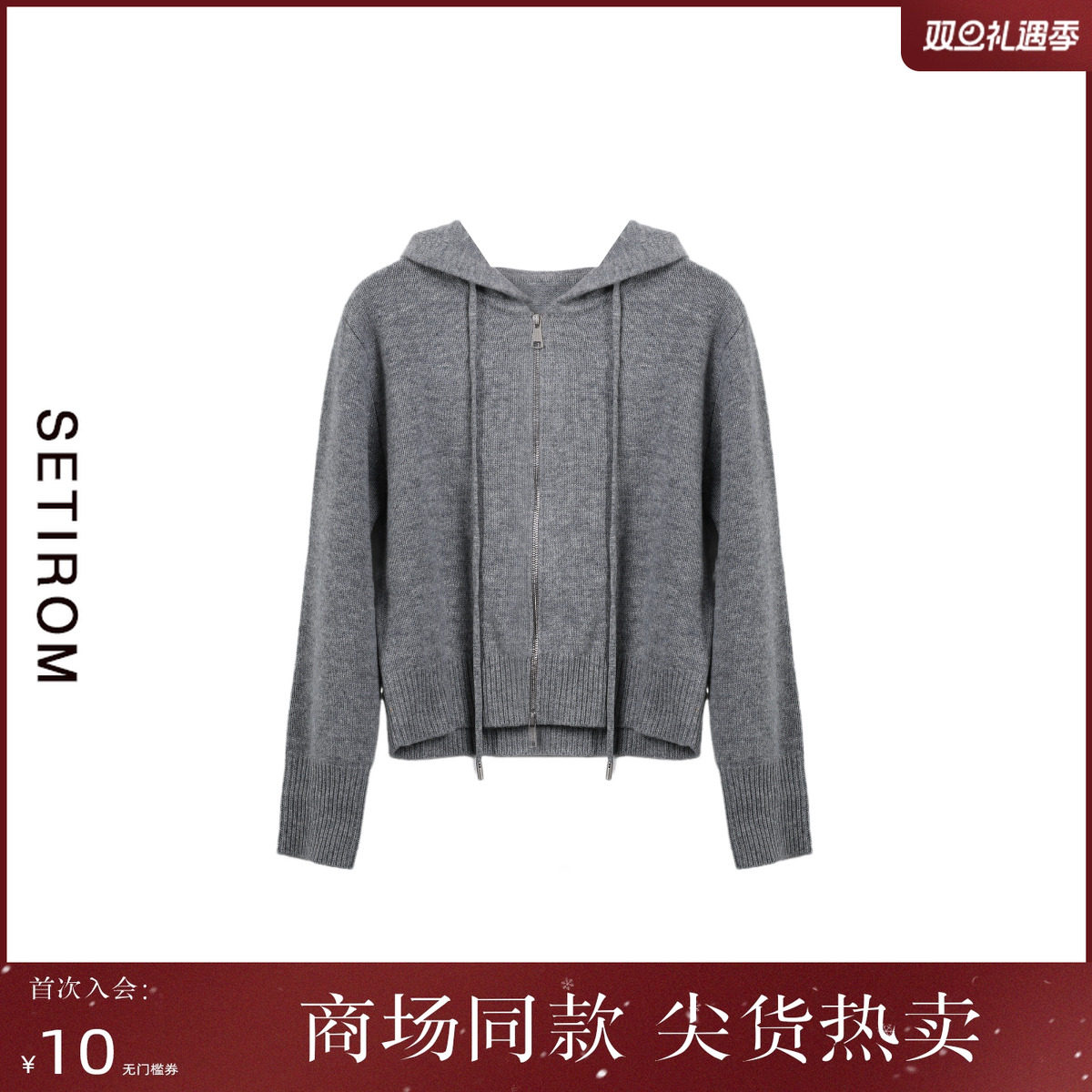 西町村屋简约羊毛连帽针织开衫女