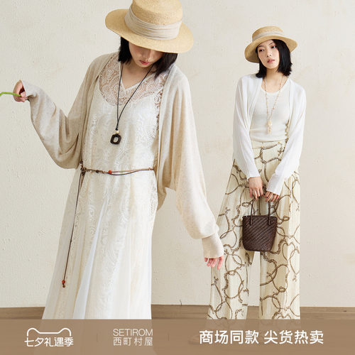 西町村屋简约风开衫女装2026夏季新款百搭纯色短款外搭XHBB10641