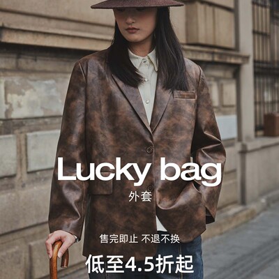 【断码清仓】西町村屋自选福袋丨外套合集*NO退NO换