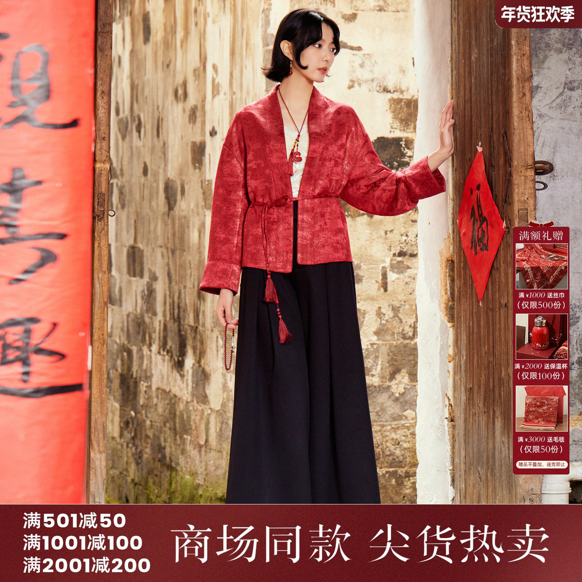 西町村屋新中式提花外套女2026春季新款短款外搭含配饰XEBA10531,女装/女士精品,短外套,淘宝优惠券,粉丝福利购,淘宝优惠卷