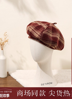 西町村屋复古感贝雷帽女秋冬季新款英伦风格子时装帽子XHAD60086