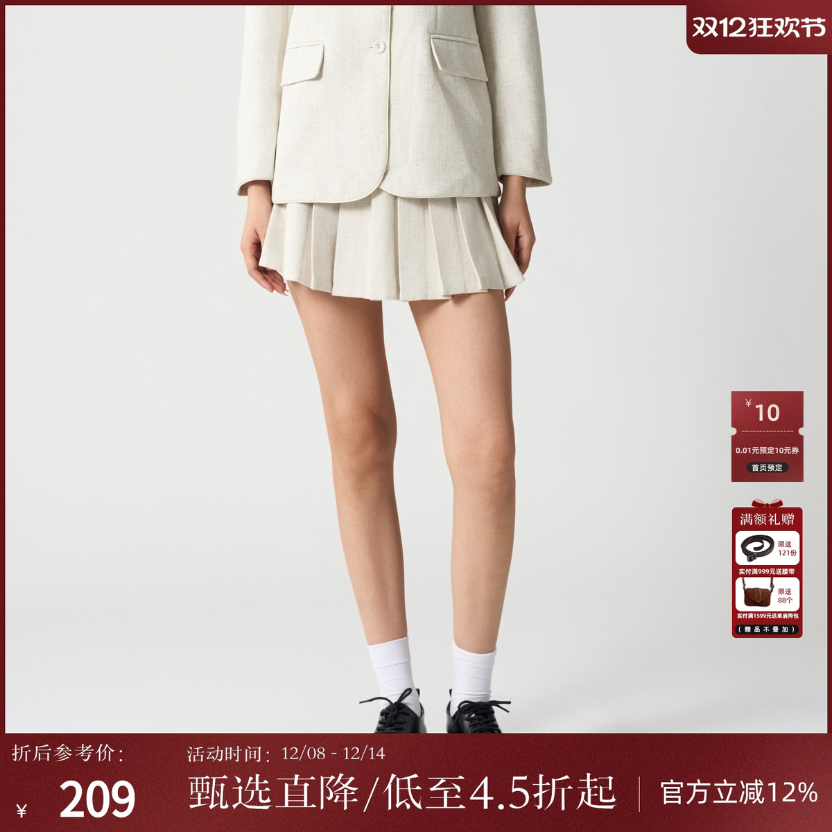 西町村屋女秋季新款法式小香风百褶裙俏皮显瘦百搭短裙AC8401307