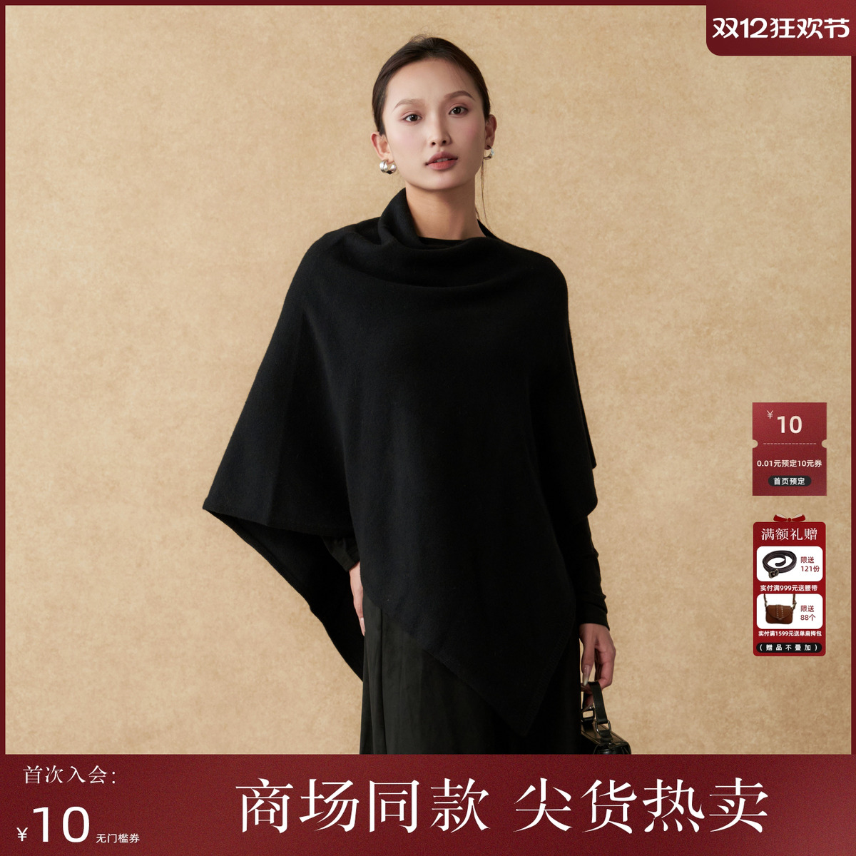 西町村屋简约内外套女装2025冬季新款气质极简披肩套装XHAC10168