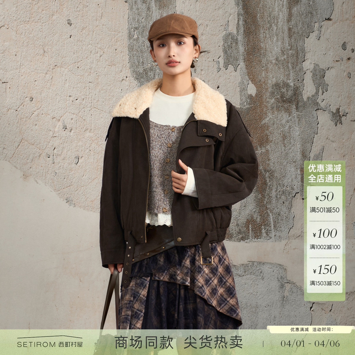 西町村屋复古设计感外套女装2025冬季新款短款皮衣外搭XHAD10006