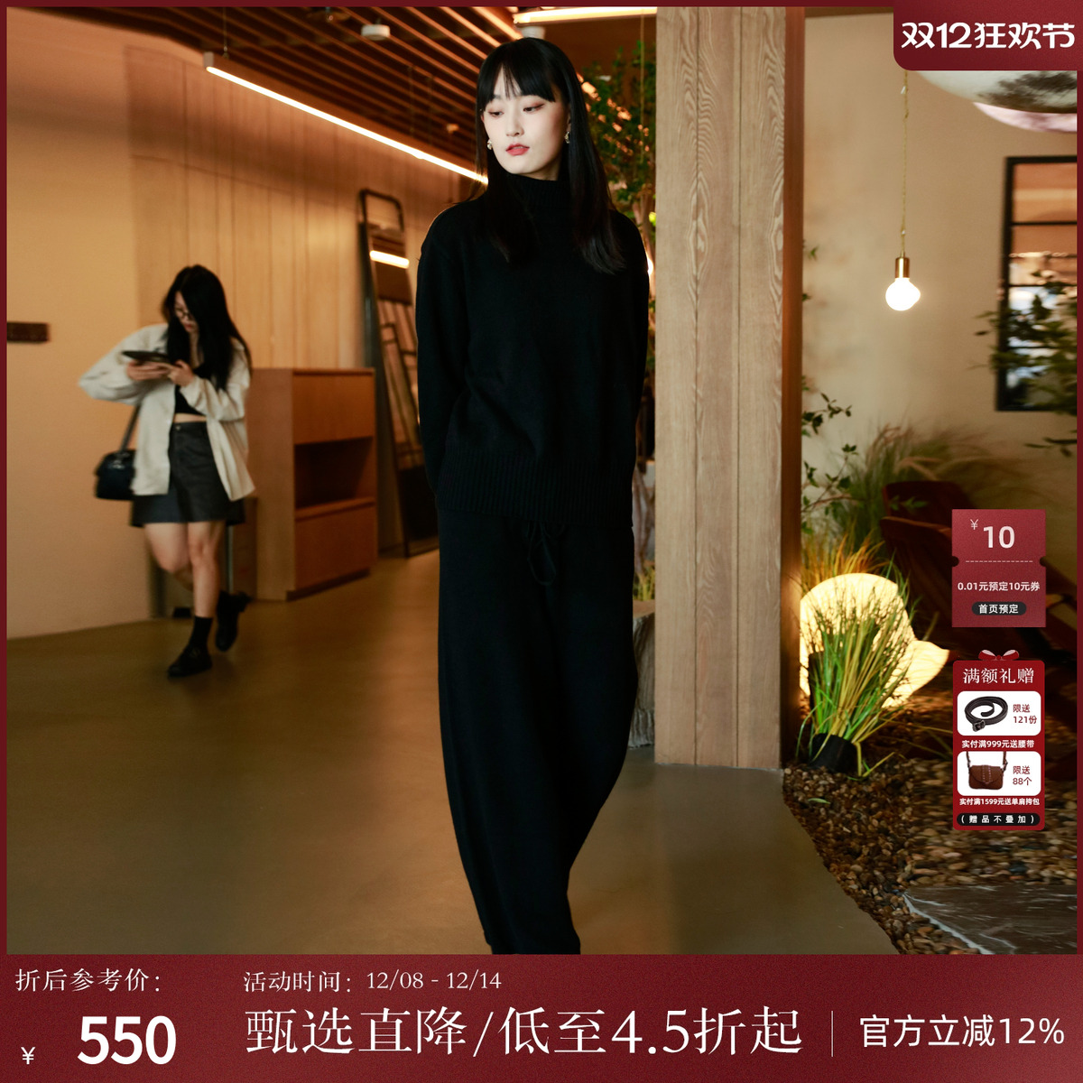 西町村屋气质半高领全羊毛上下套