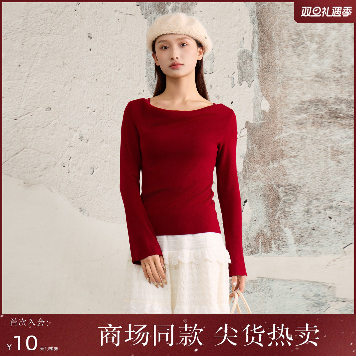 西町村屋氛围感小衫女装2025冬新款一字荡领两穿针织衫XAAD10900