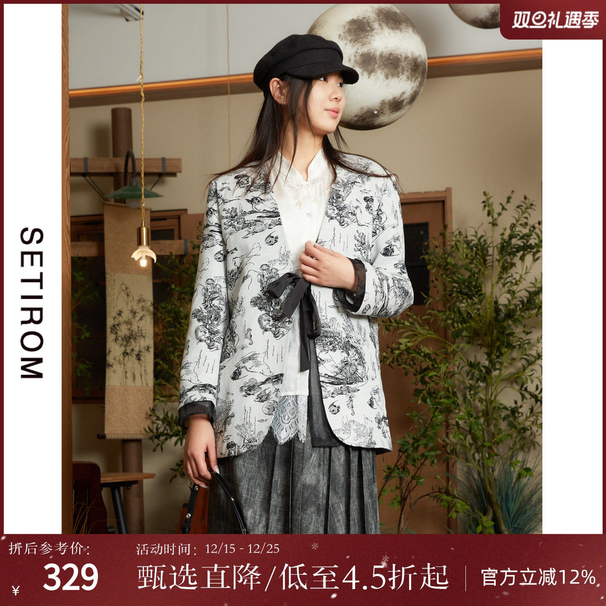 西町村屋中式国风拼接系带外套女