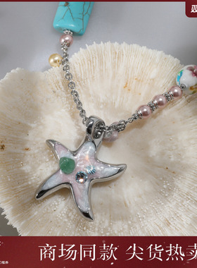 西町村屋甜酷海星系列锁骨项链女