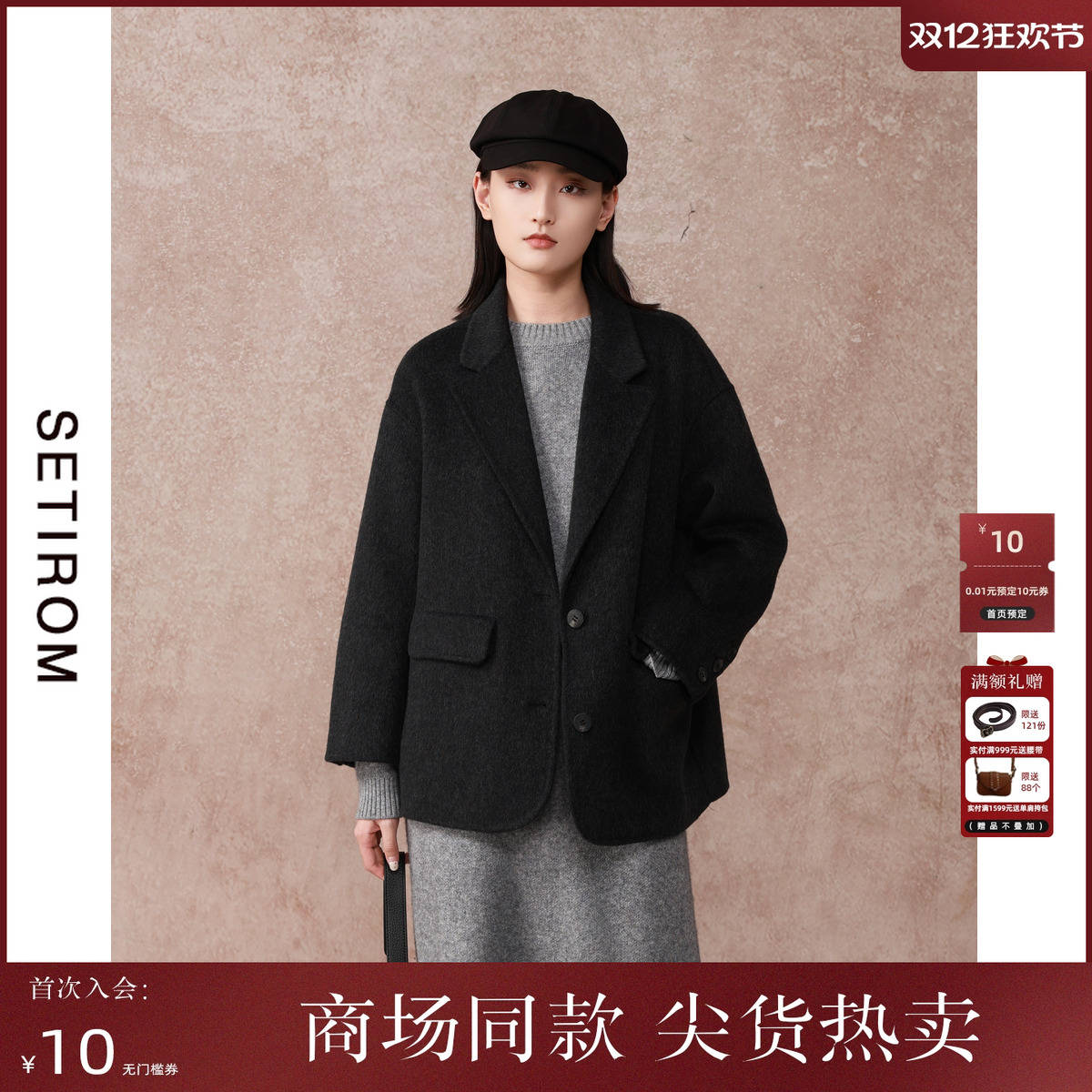 西町村屋韩系西装式双面呢外套女