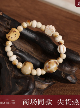 西町村屋饼干小猫系列小众手链女