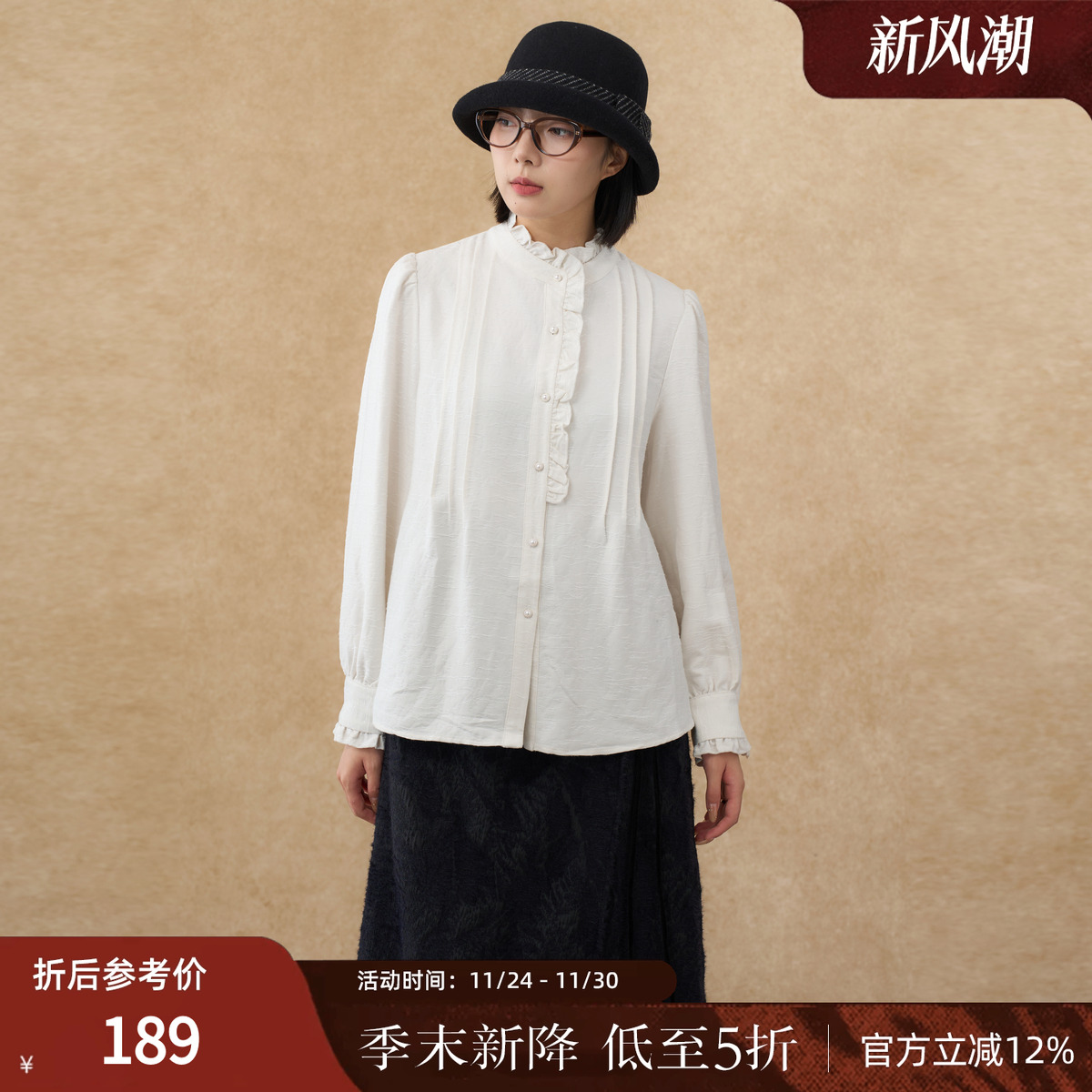 西町村屋复古风衬衫女装秋冬季新款设计感立领长袖衬衣AD8101001