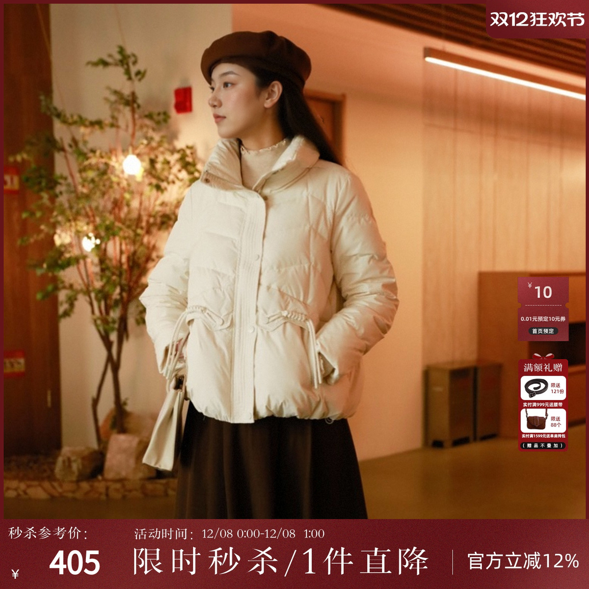 西町村屋休闲感立领短款鸭绒外搭