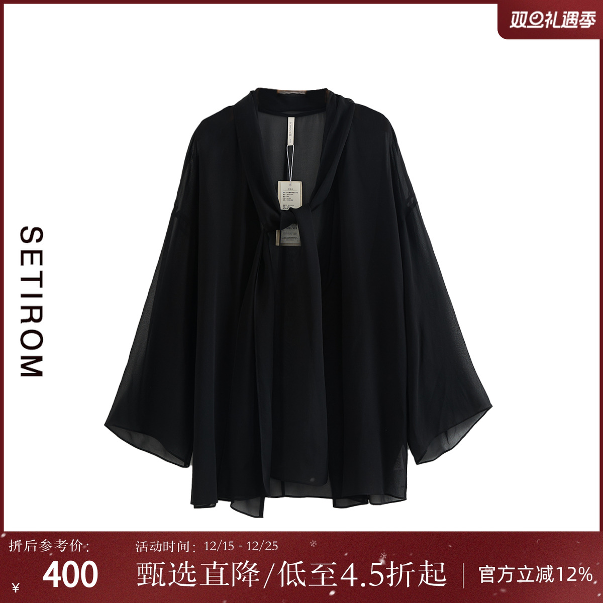 西町村屋真丝慵懒休闲桑蚕丝开衫