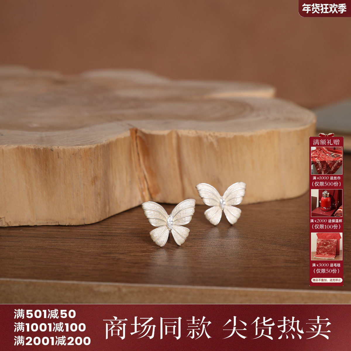 西町村屋清冷气质浮雕蝴蝶耳环女新款气质百搭小众耳饰XHAB40044,饰品/流行首饰/时尚饰品新,耳环,淘宝优惠券,粉丝福利购,淘宝优惠卷