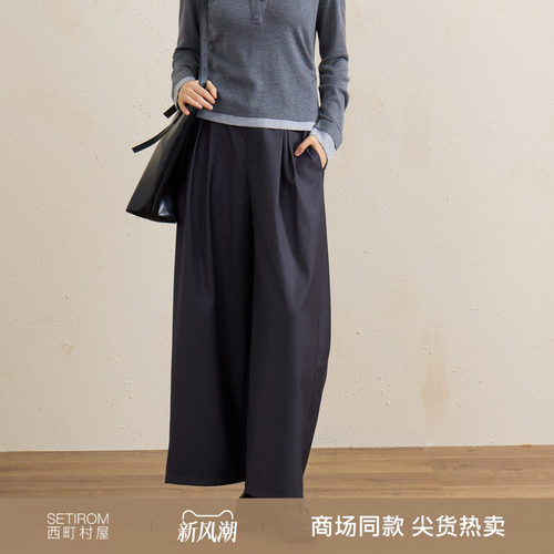 西町村屋通勤感阔腿裤女装2026秋季新款简约宽松直筒裤XHBC10032