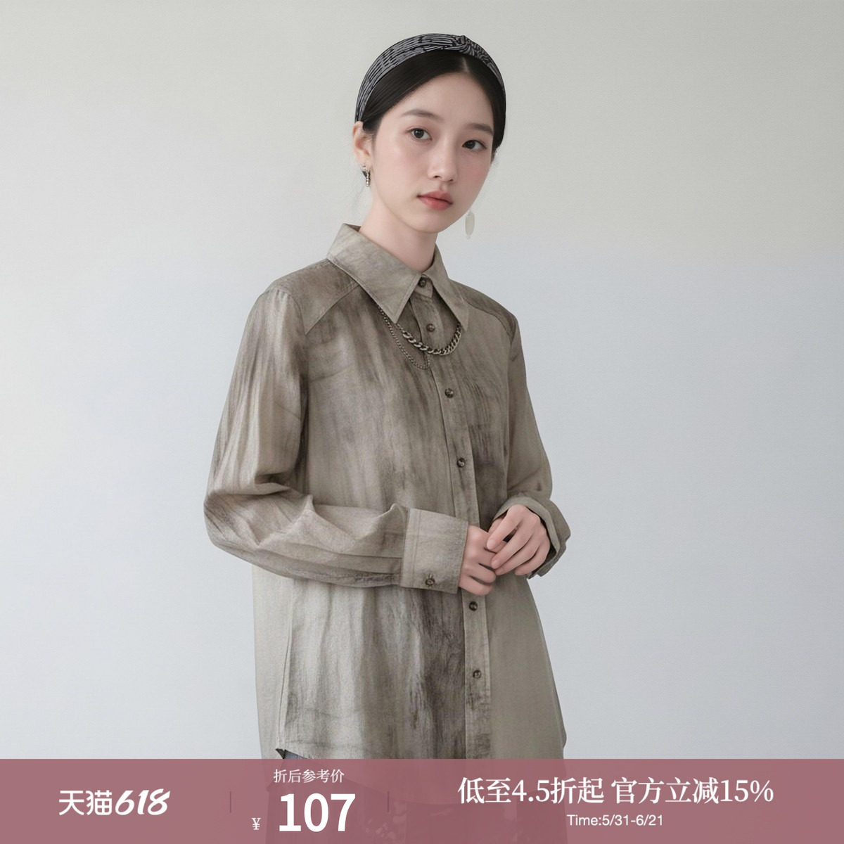 西町村屋工装感衬衫女春季新款水墨晕染衬衣含金属项链XA9A10002
