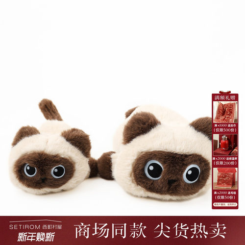 西町村屋可爱趴姿猫咪玩偶趴趴暹罗猫玩偶XHAB00090