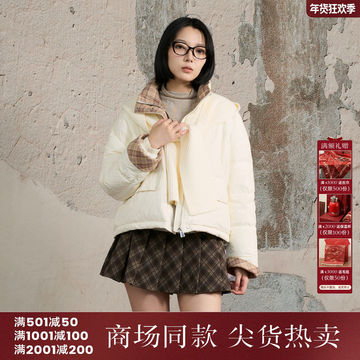 西町村屋复古风外套女装2025冬新款格子拼接短款羽绒服XAAD10333,女装/女士精品,羽绒服,淘宝优惠券,粉丝福利购,淘宝优惠卷