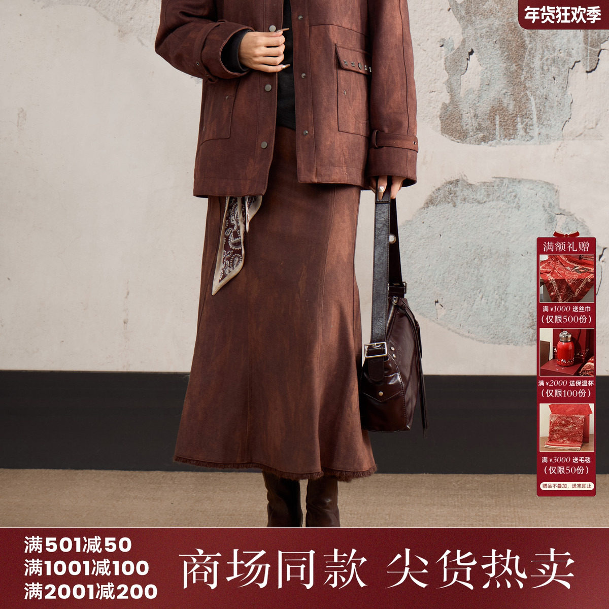 西町村屋复古半身裙女2025冬新款流苏毛边鱼尾裙含腰带XAAD10614,女装/女士精品,半身裙,淘宝优惠券,粉丝福利购,淘宝优惠卷