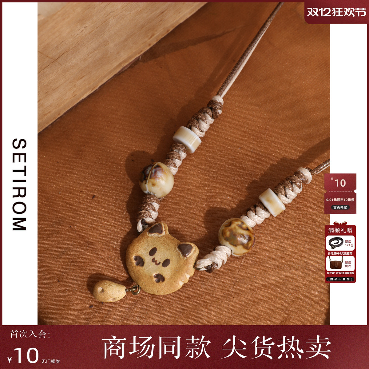 西町村屋饼干小猫系列锁骨项链女