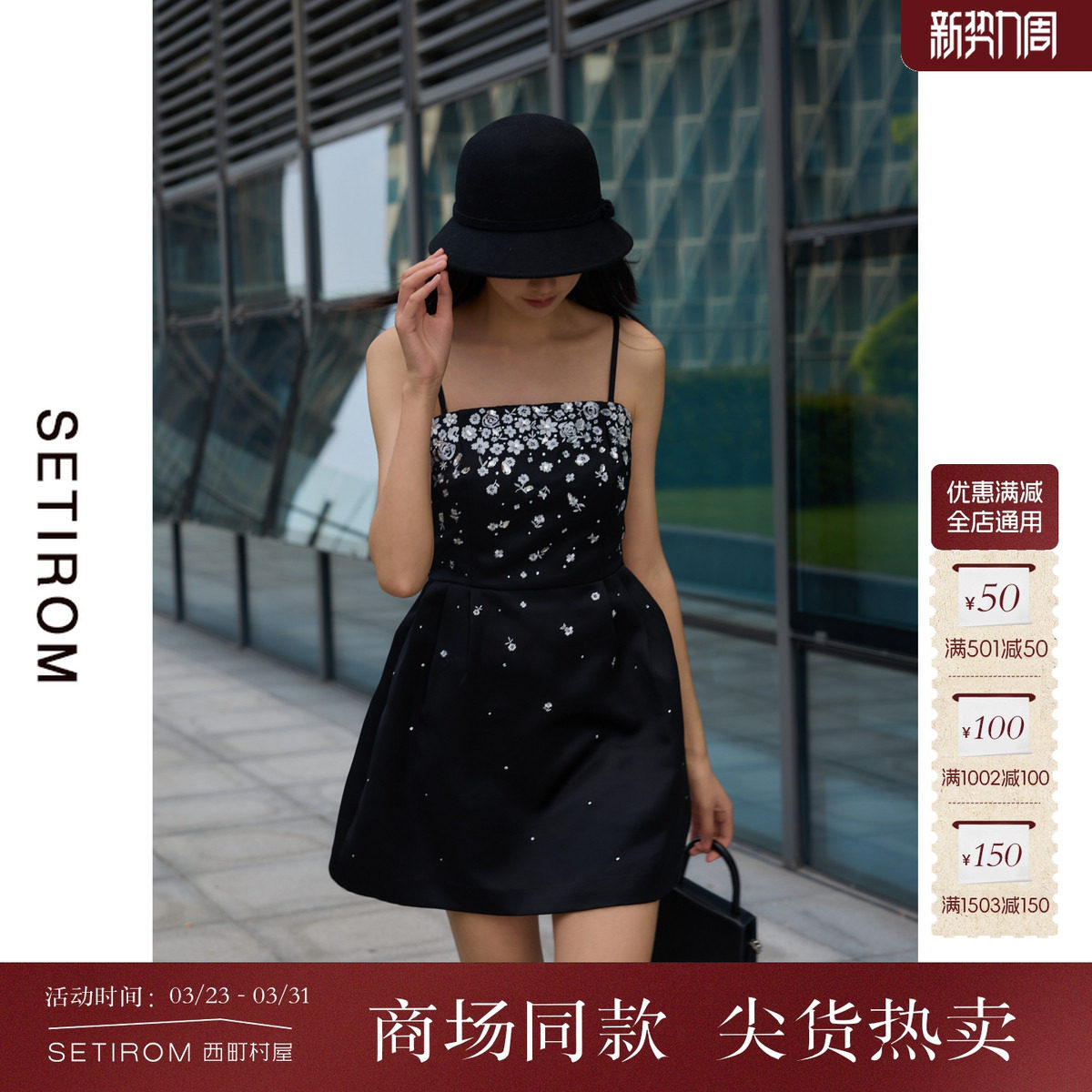 西町村屋法式钉钻吊带礼服裙女夏季新款气质短款连衣裙AA9404015