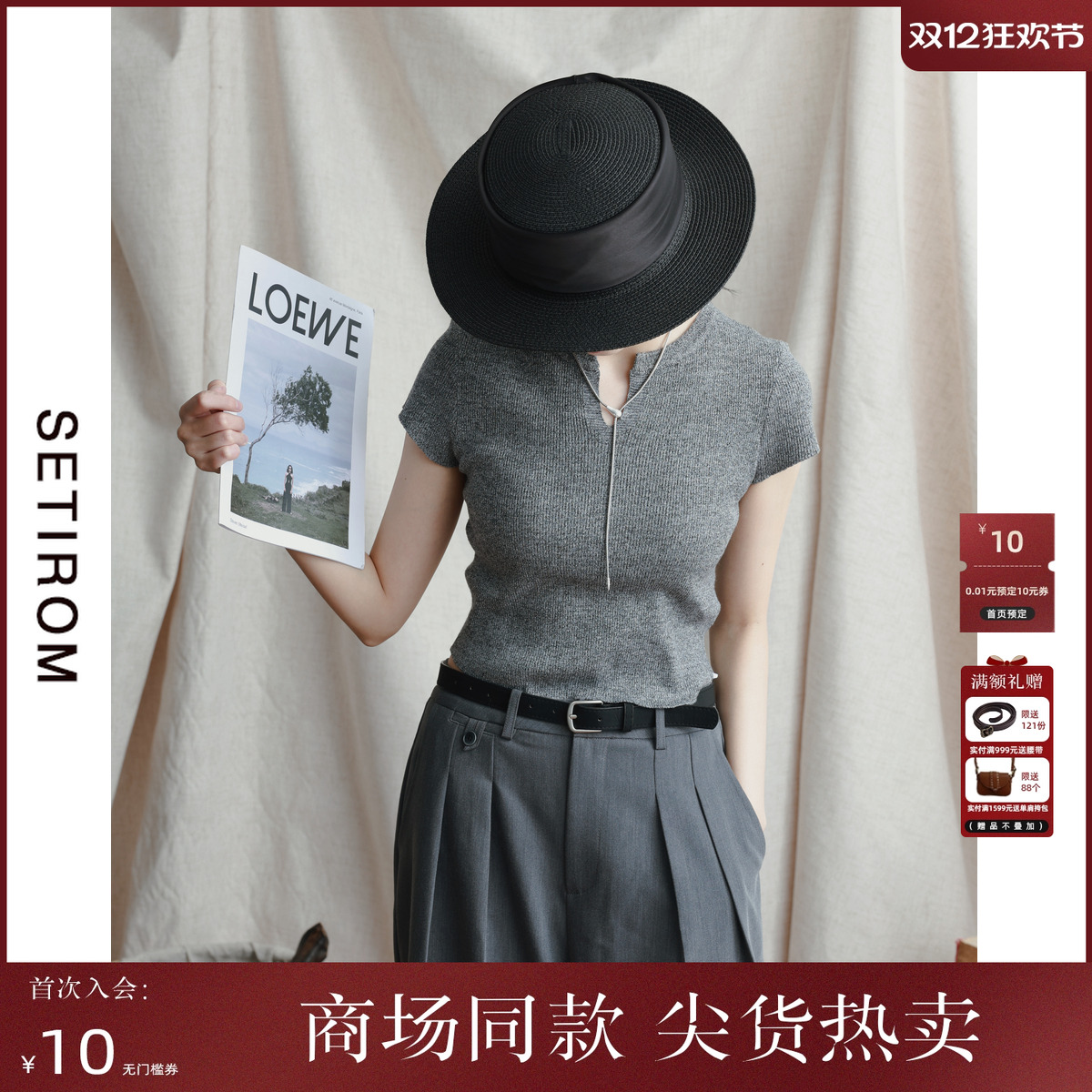 西町村屋花纱V领短袖修身针织衫