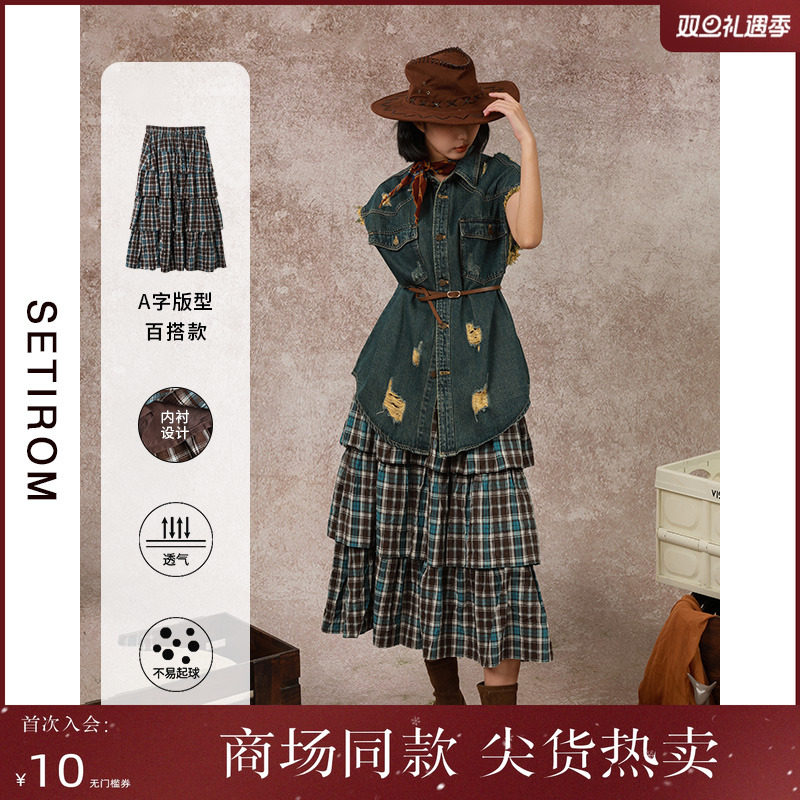 西町村屋撞色格子蛋糕长款半身裙